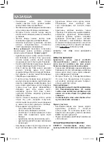 Preview for 18 page of Vitek VT-1452 ST Manual Instruction