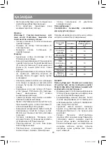 Preview for 20 page of Vitek VT-1452 ST Manual Instruction