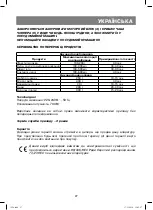 Preview for 27 page of Vitek VT-1454 Manual Instruction