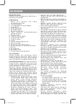 Preview for 18 page of Vitek VT-1455 BK Manual Instruction