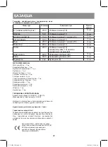 Preview for 22 page of Vitek VT-1455 BK Manual Instruction