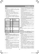 Preview for 25 page of Vitek VT-1468 BD Manual Instruction