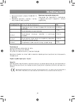 Preview for 23 page of Vitek VT-1474 ST Manual Instruction