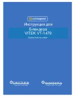 Vitek VT-1479 Manual Instructions preview