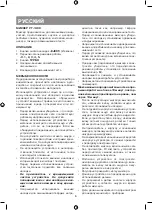 Предварительный просмотр 6 страницы Vitek VT-1490 Manual Instruction