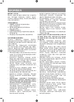 Предварительный просмотр 10 страницы Vitek VT-1490 Manual Instruction