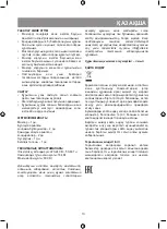 Предварительный просмотр 13 страницы Vitek VT-1490 Manual Instruction