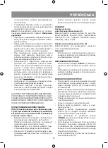 Предварительный просмотр 15 страницы Vitek VT-1490 Manual Instruction