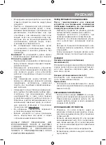 Предварительный просмотр 7 страницы Vitek VT-1491 Manual Instruction