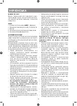 Предварительный просмотр 14 страницы Vitek VT-1491 Manual Instruction