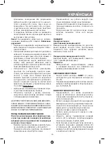 Предварительный просмотр 15 страницы Vitek VT-1491 Manual Instruction