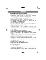 Preview for 7 page of Vitek VT-1500 Operation Manual