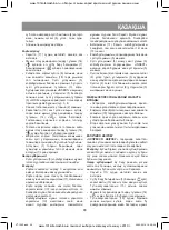 Preview for 29 page of Vitek VT-1502 BK Manual Instruction