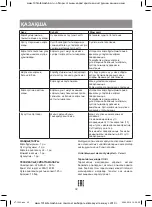 Preview for 32 page of Vitek VT-1502 BK Manual Instruction