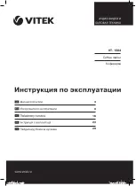 Предварительный просмотр 1 страницы Vitek VT-1504 Manual Instruction