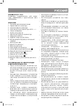 Предварительный просмотр 9 страницы Vitek VT-1504 Manual Instruction