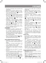 Предварительный просмотр 11 страницы Vitek VT-1504 Manual Instruction