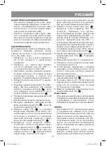 Предварительный просмотр 13 страницы Vitek VT-1504 Manual Instruction