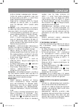 Предварительный просмотр 19 страницы Vitek VT-1504 Manual Instruction