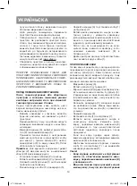 Предварительный просмотр 14 страницы Vitek VT-1506 BK Manual Instruction