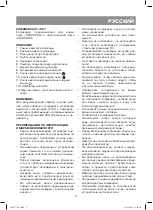 Предварительный просмотр 9 страницы Vitek VT-1507 Manual Instruction