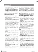 Предварительный просмотр 10 страницы Vitek VT-1507 Manual Instruction