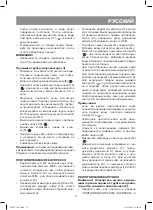 Предварительный просмотр 11 страницы Vitek VT-1507 Manual Instruction