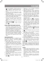 Предварительный просмотр 13 страницы Vitek VT-1507 Manual Instruction