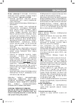 Предварительный просмотр 17 страницы Vitek VT-1507 Manual Instruction