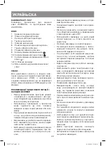 Предварительный просмотр 22 страницы Vitek VT-1507 Manual Instruction