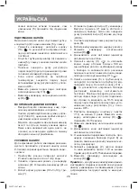 Предварительный просмотр 26 страницы Vitek VT-1507 Manual Instruction