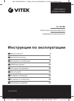 Предварительный просмотр 1 страницы Vitek VT-1511 Manual Instruction