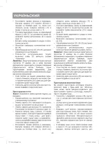 Предварительный просмотр 20 страницы Vitek VT-1514 BK Manual Instruction