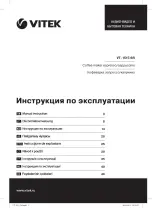 Vitek VT-1515 SR Manual Instruction предпросмотр