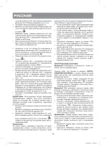 Предварительный просмотр 10 страницы Vitek VT-1515 SR Manual Instruction