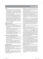 Предварительный просмотр 11 страницы Vitek VT-1515 SR Manual Instruction