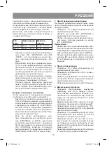 Предварительный просмотр 15 страницы Vitek VT-1516 Manual Instruction