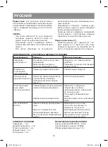 Preview for 12 page of Vitek VT-1518 BK Manual Instruction