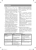 Preview for 18 page of Vitek VT-1518 BK Manual Instruction