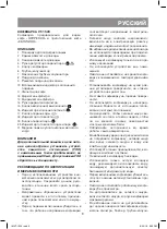 Предварительный просмотр 9 страницы Vitek VT-1520 Manual Instruction