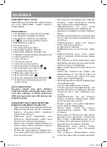 Предварительный просмотр 16 страницы Vitek VT-1520 Manual Instruction