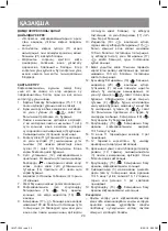 Предварительный просмотр 20 страницы Vitek VT-1520 Manual Instruction