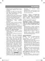 Preview for 21 page of Vitek VT-1522 BK Manual Instruction