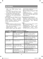 Preview for 28 page of Vitek VT-1524 GD Manual Instruction