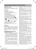 Предварительный просмотр 9 страницы Vitek VT-1526 Manual Instruction