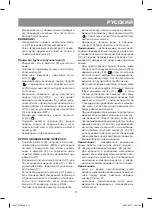 Предварительный просмотр 11 страницы Vitek VT-1526 Manual Instruction