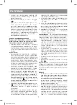 Предварительный просмотр 12 страницы Vitek VT-1526 Manual Instruction