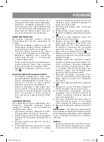 Предварительный просмотр 13 страницы Vitek VT-1526 Manual Instruction