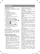 Предварительный просмотр 16 страницы Vitek VT-1526 Manual Instruction