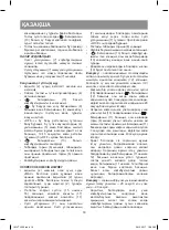 Предварительный просмотр 18 страницы Vitek VT-1526 Manual Instruction